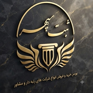 ثبت برند