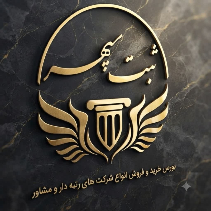 ثبت برند