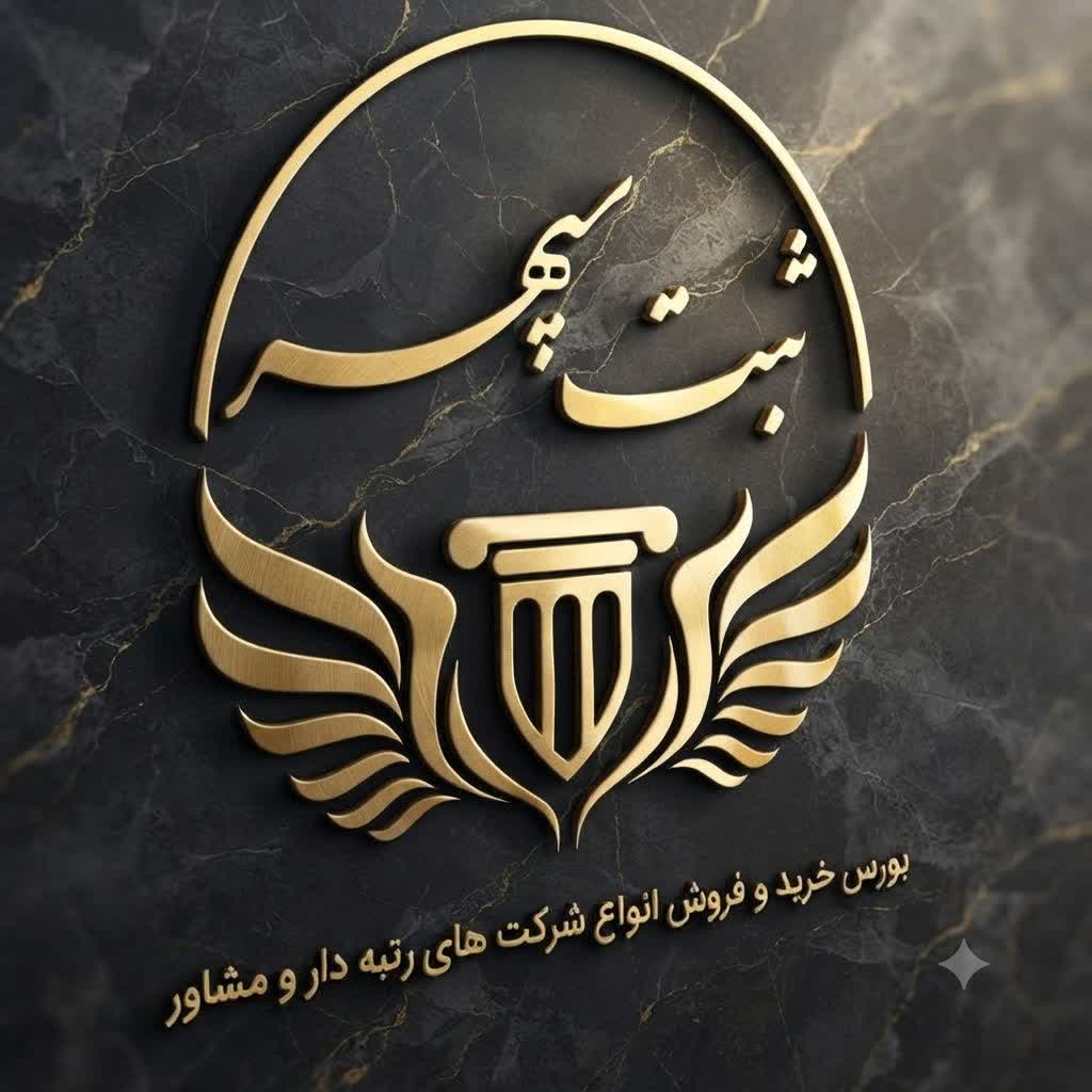 ثبت برند